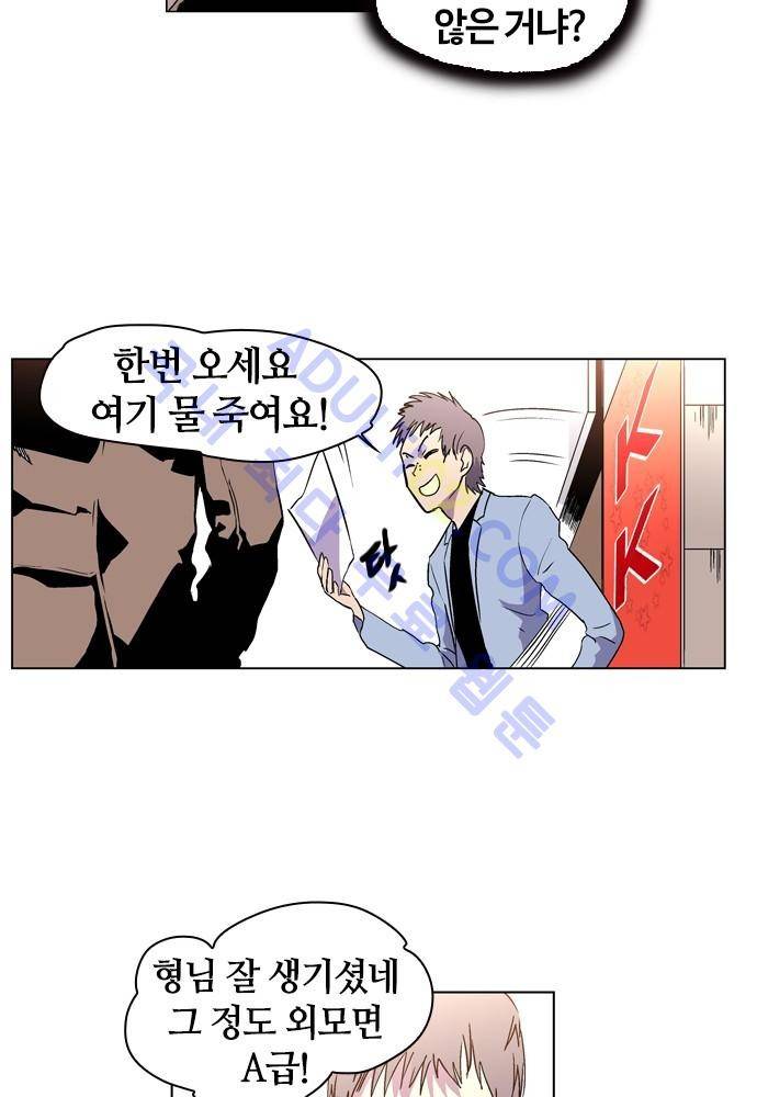 파이어스 55화 33