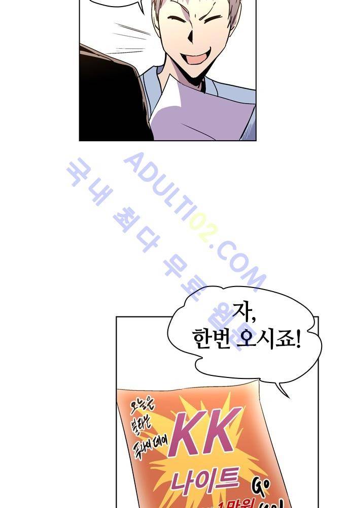 파이어스 55화 34