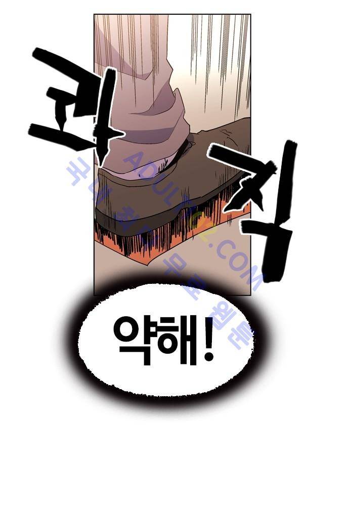 파이어스 55화 37