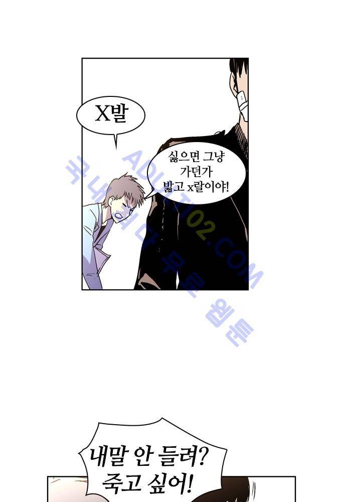 파이어스 55화 38