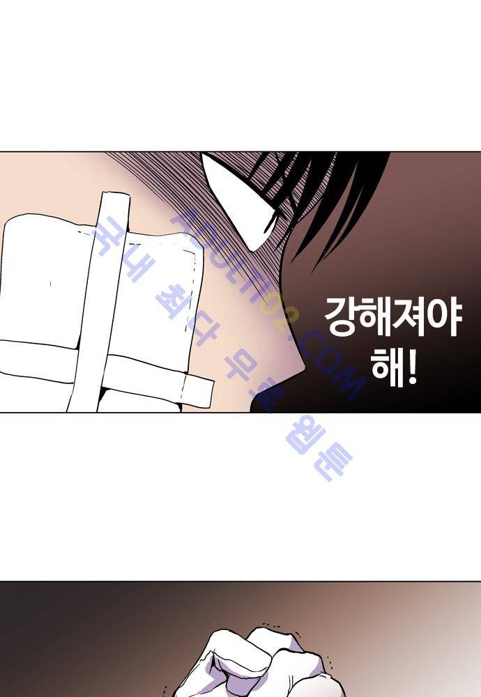 파이어스 55화 42