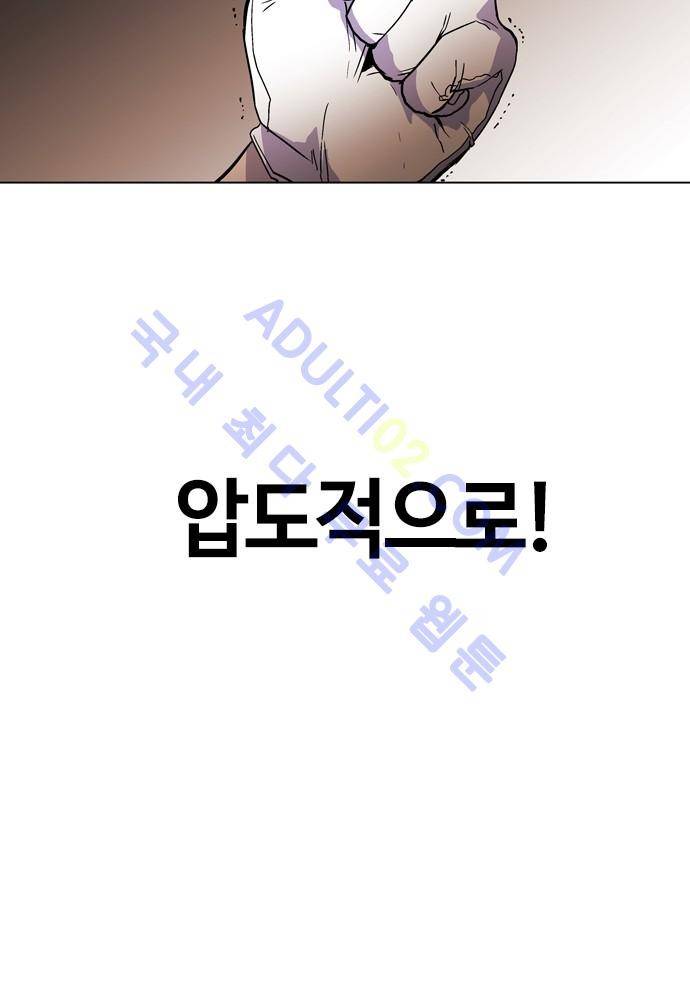 파이어스 55화 43