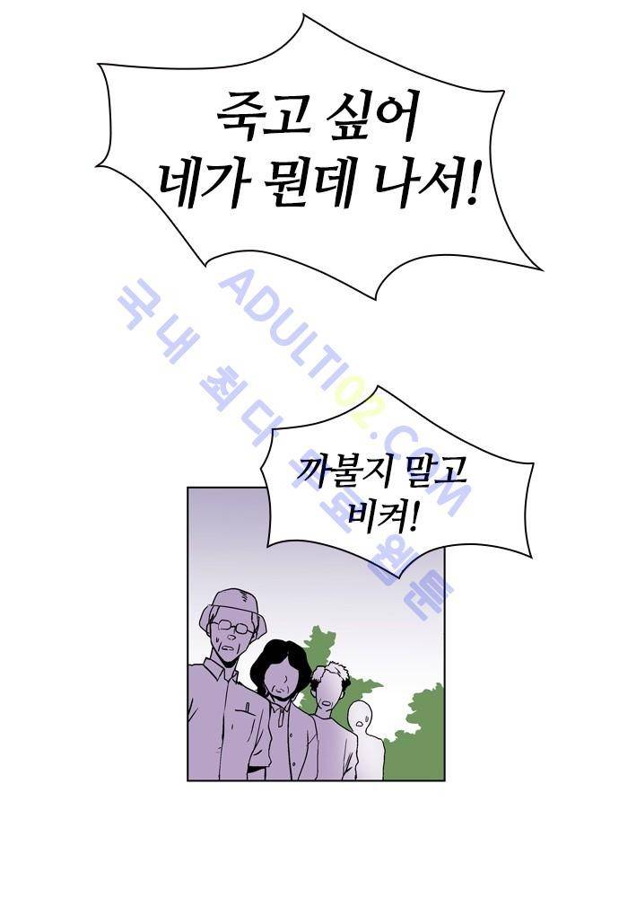 파이어스 55화 44