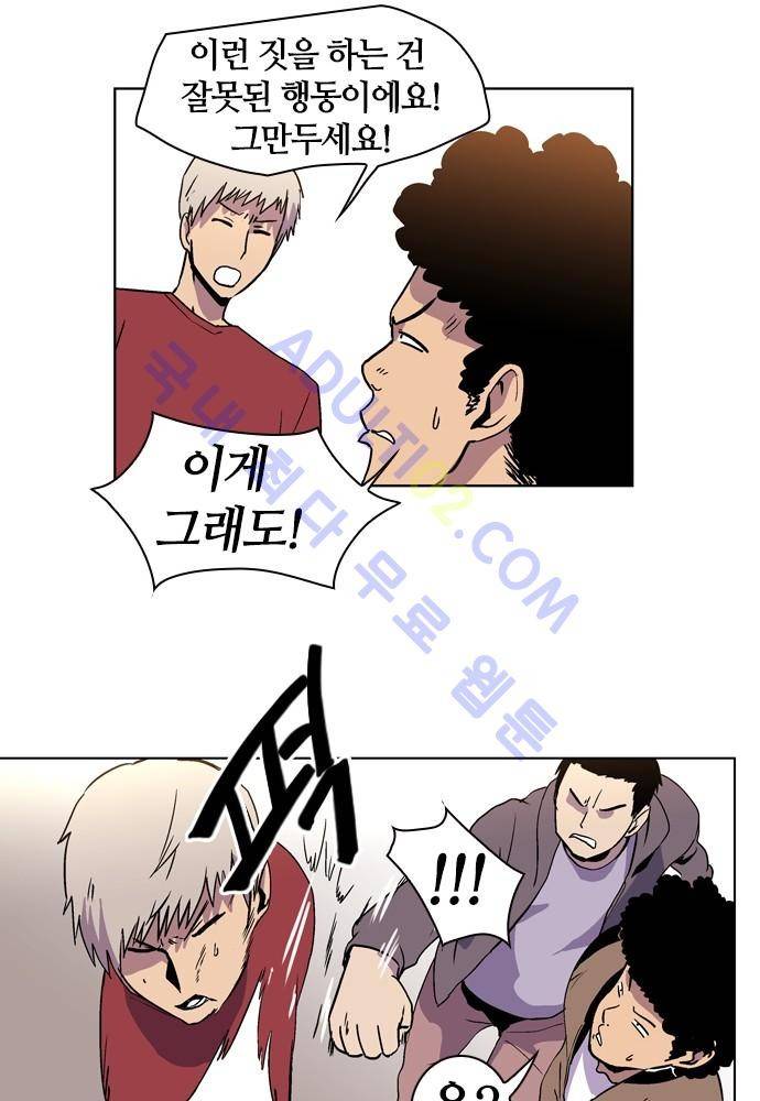 파이어스 55화 45