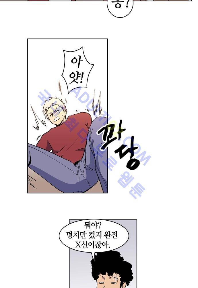 파이어스 55화 46