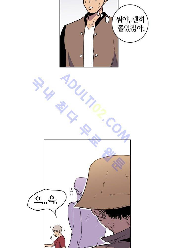 파이어스 55화 47