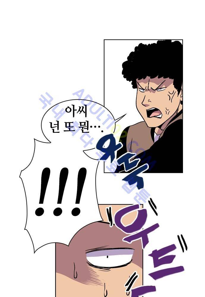 파이어스 55화 52