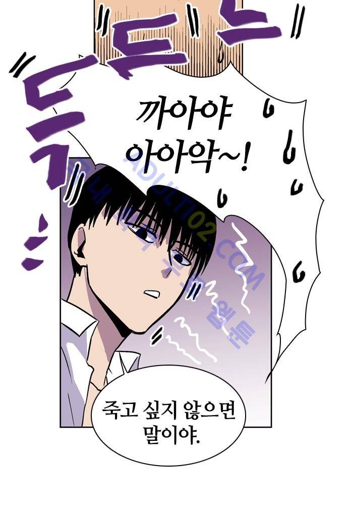 파이어스 55화 53