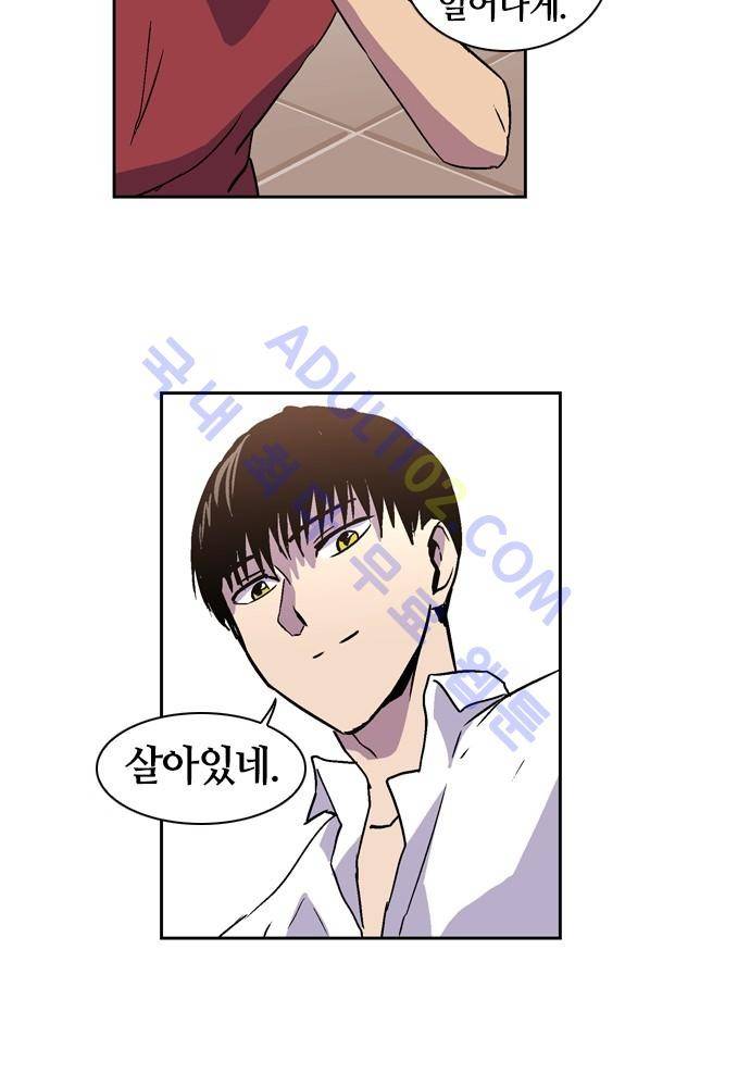 파이어스 55화 56