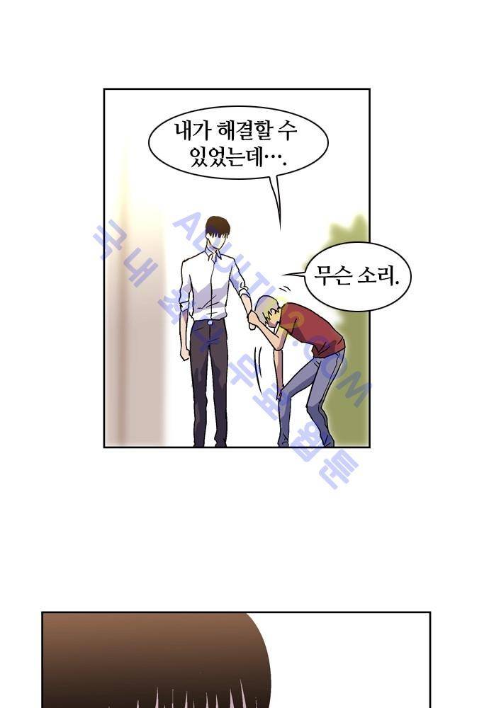 파이어스 55화 57
