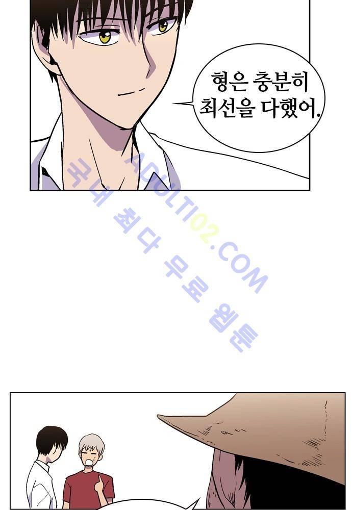 파이어스 55화 58