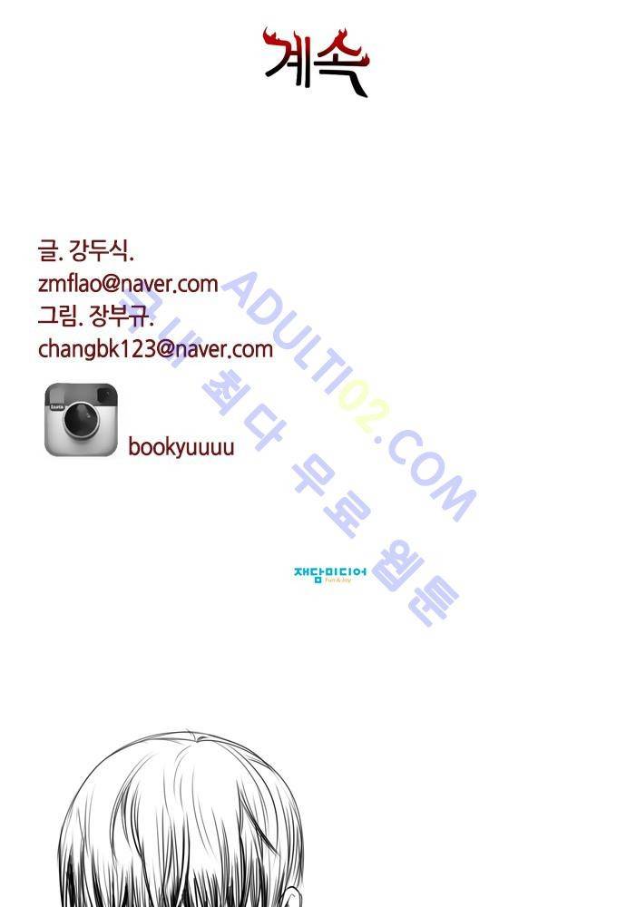 파이어스 55화 61