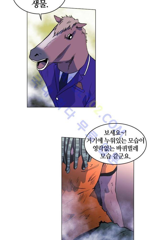 파이어스 65화 3