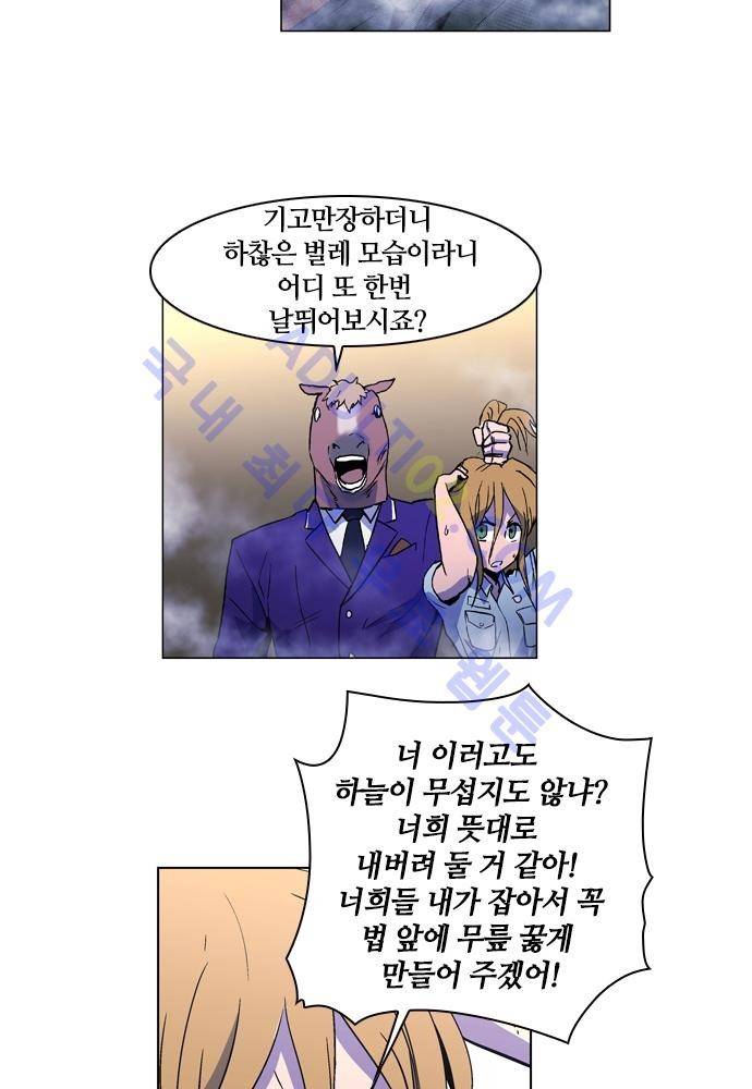 파이어스 65화 4