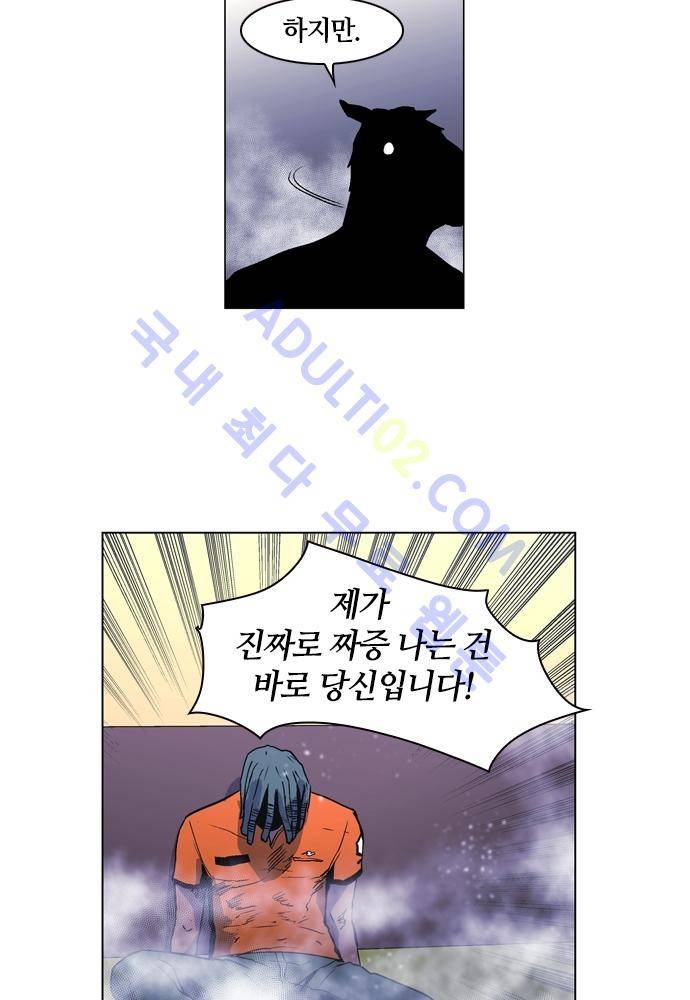 파이어스 65화 8