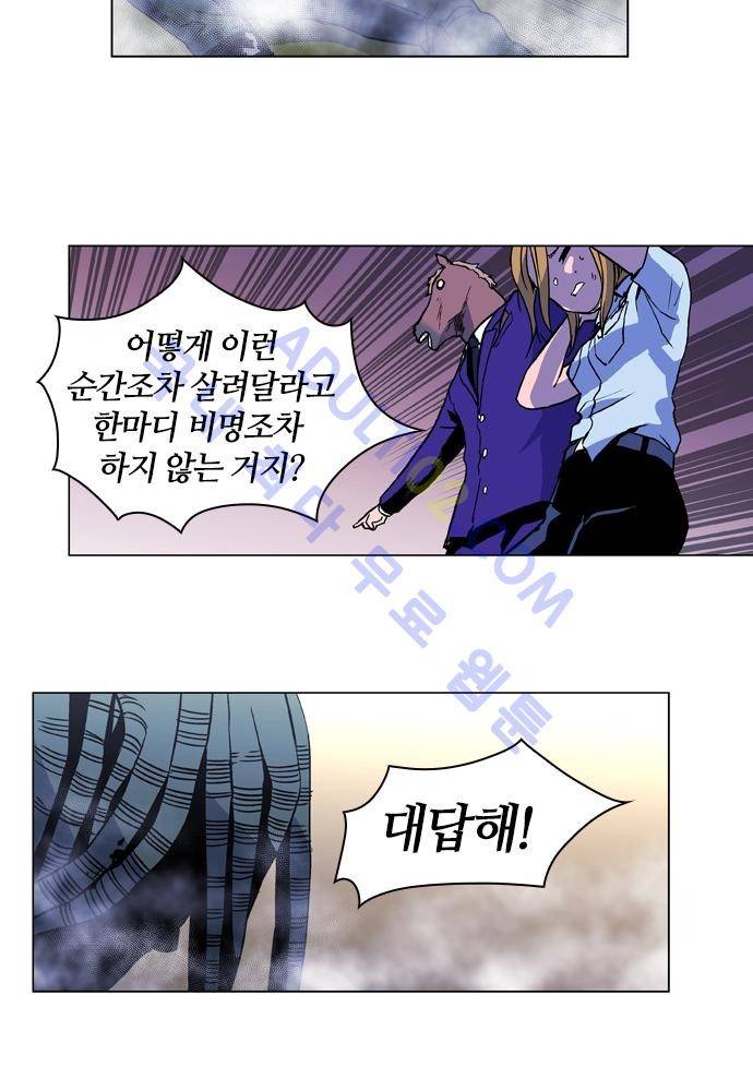 파이어스 65화 9