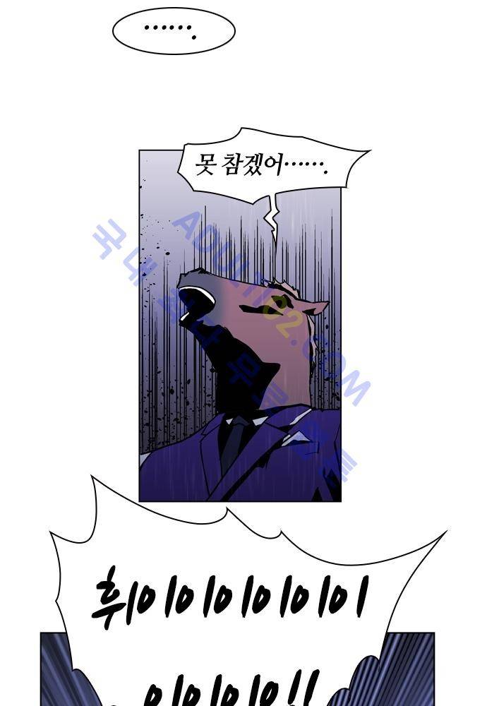 파이어스 65화 10