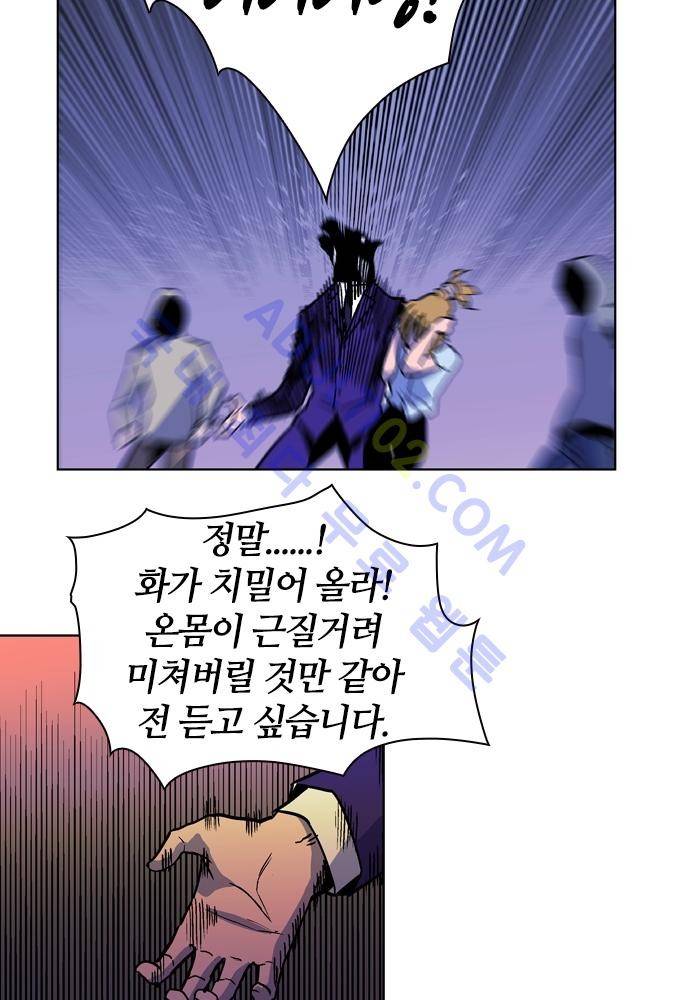 파이어스 65화 11