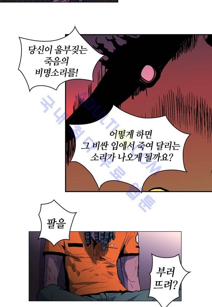 파이어스 65화 12