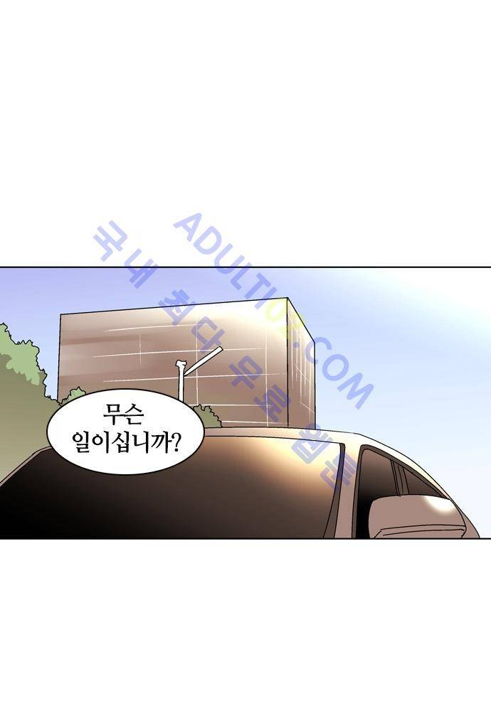 파이어스 75화 2