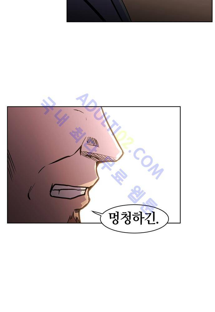 파이어스 75화 5
