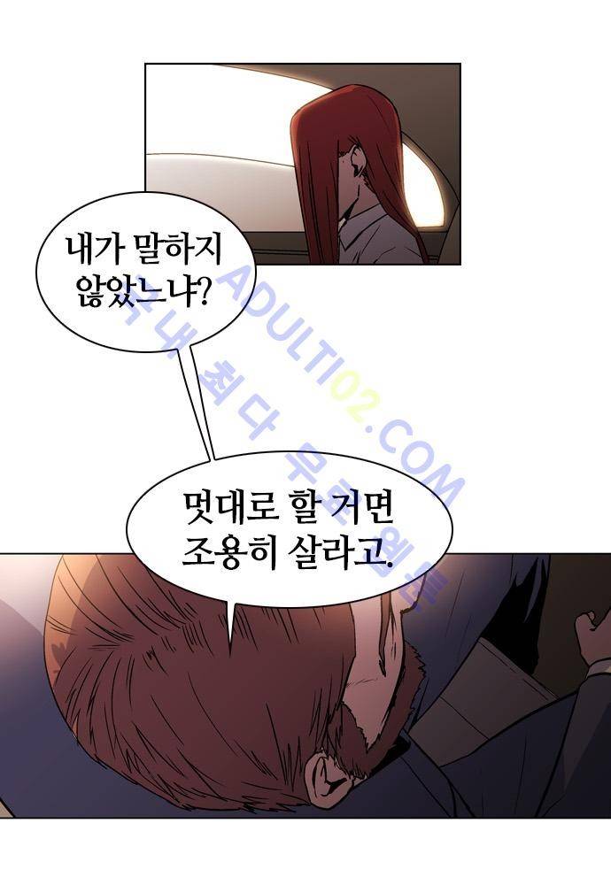 파이어스 75화 6