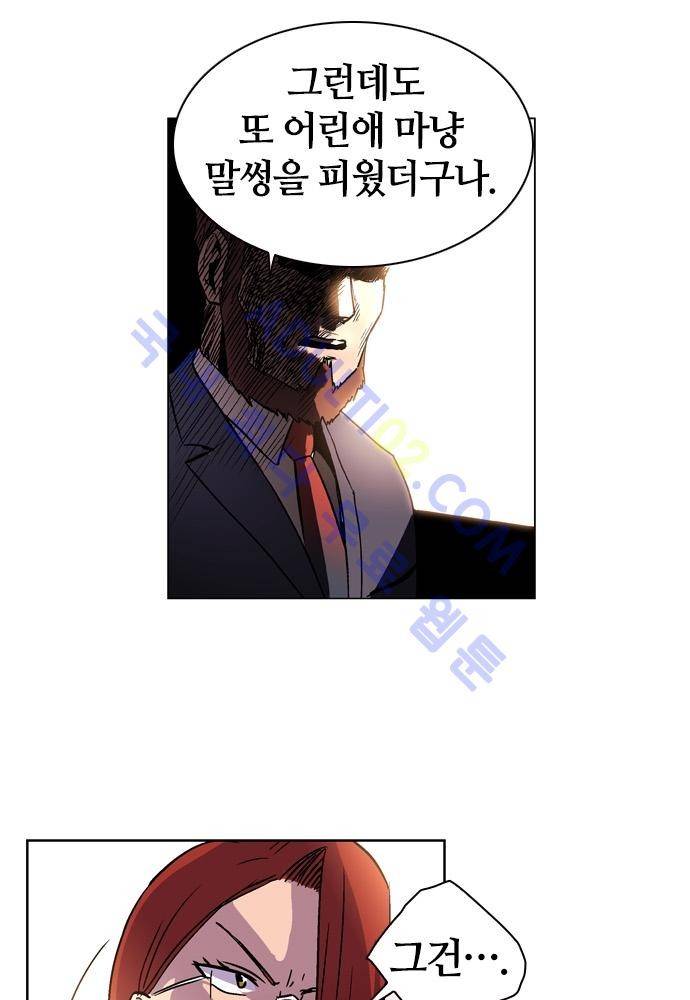 파이어스 75화 8