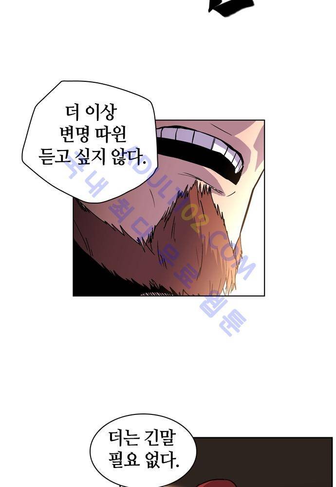 파이어스 75화 10