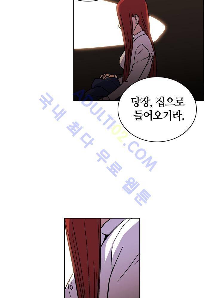 파이어스 75화 11