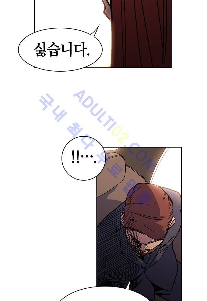 파이어스 75화 13