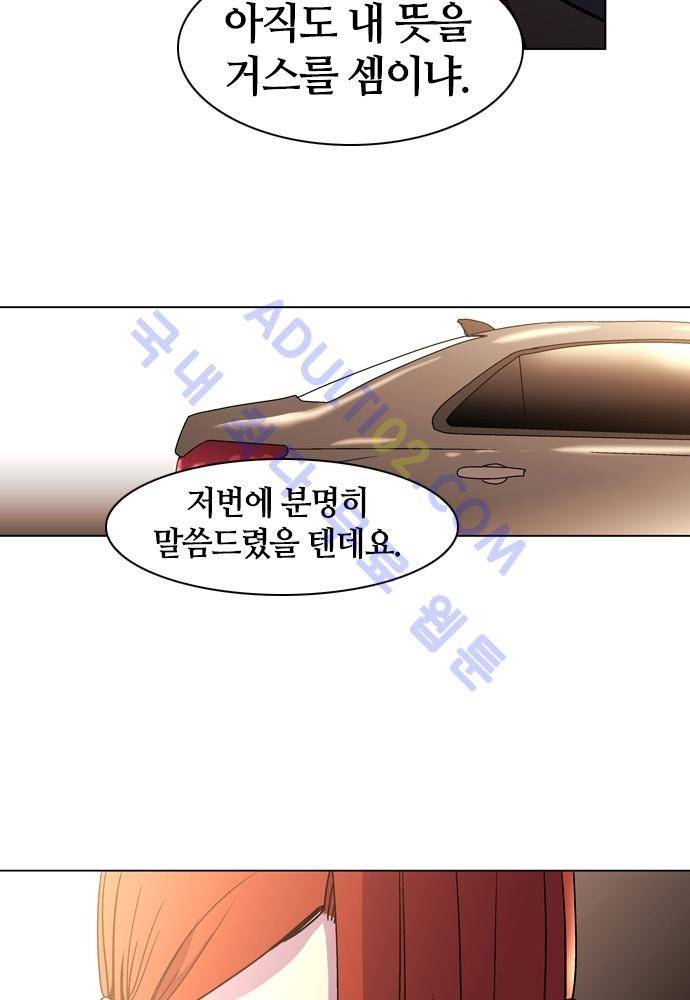 파이어스 75화 14