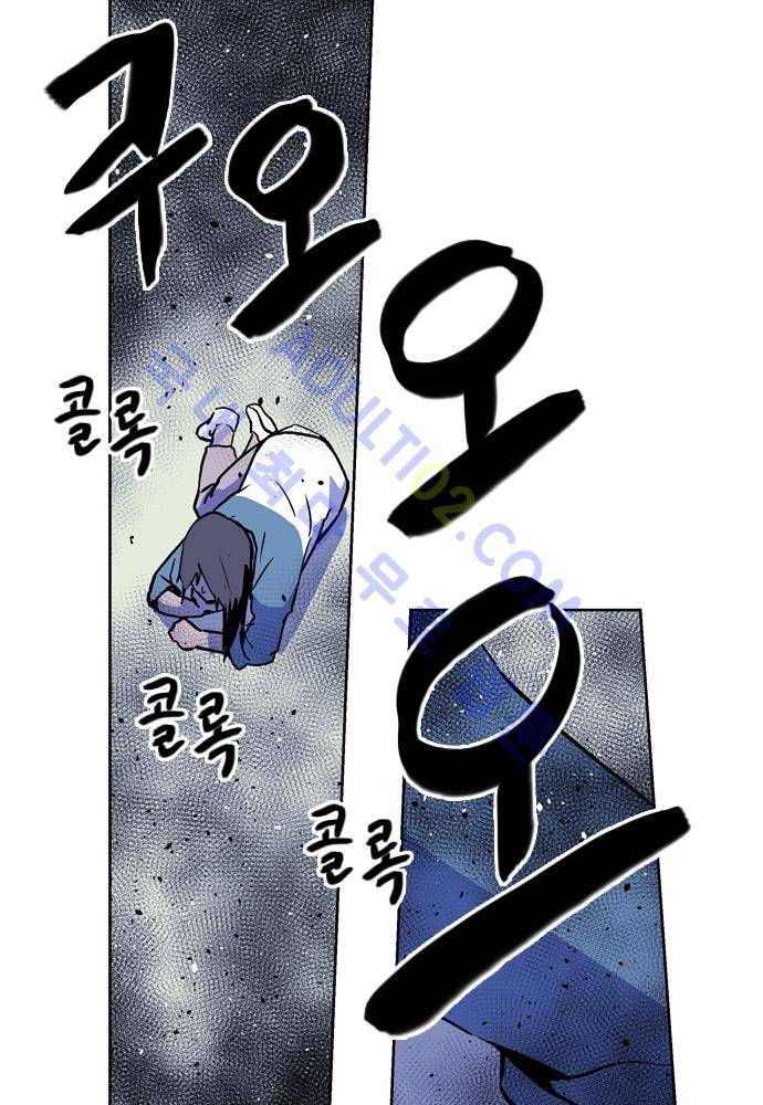 파이어스 84화 2