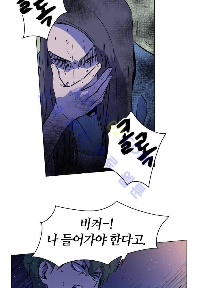 파이어스 84화 4