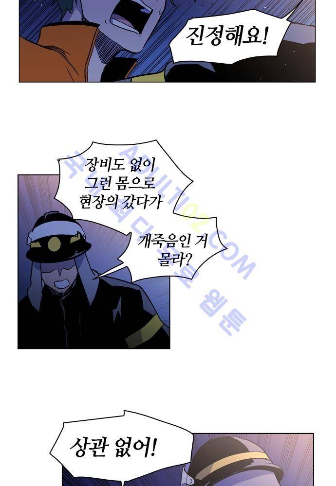 파이어스 84화 5