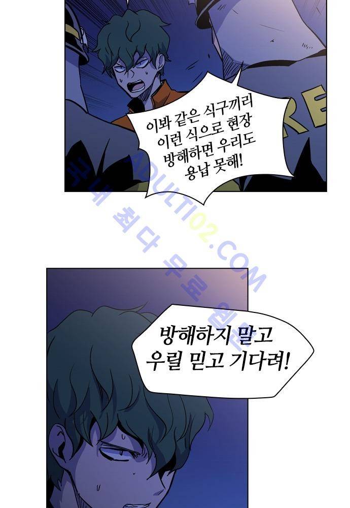 파이어스 84화 6