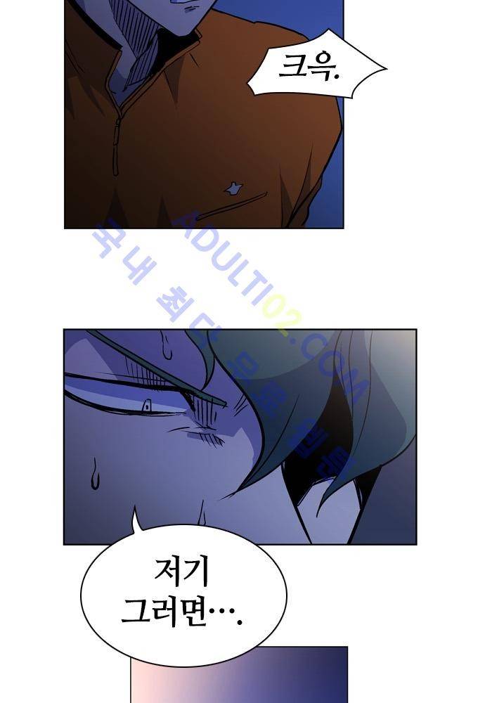 파이어스 84화 7