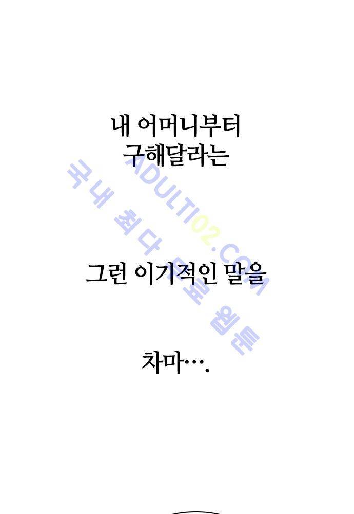 파이어스 84화 9