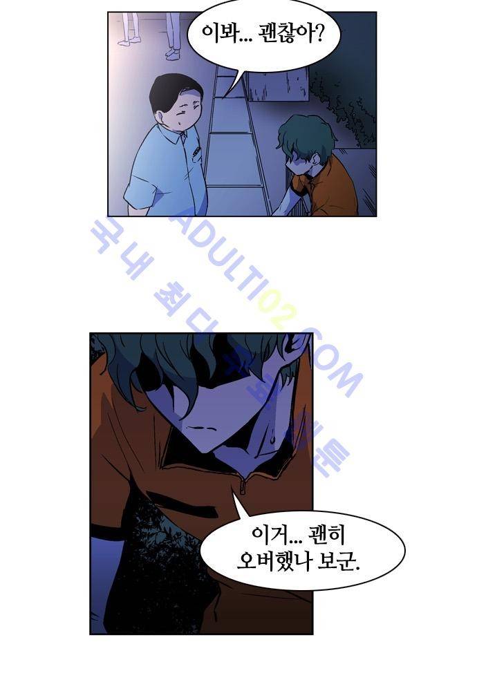 파이어스 84화 10