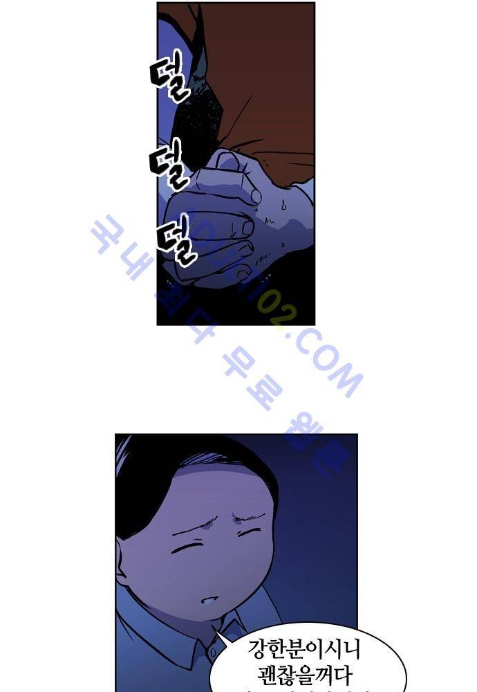 파이어스 84화 11