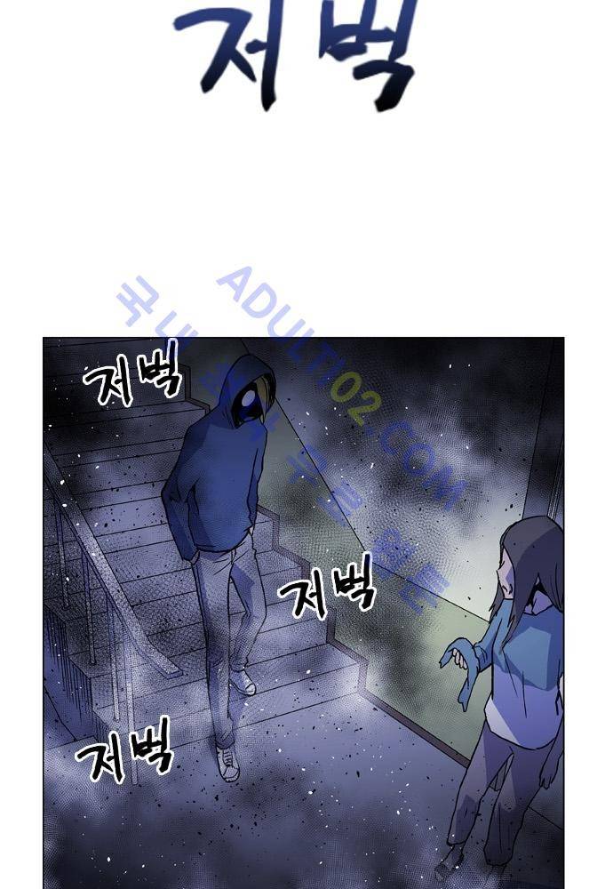 파이어스 94화 2