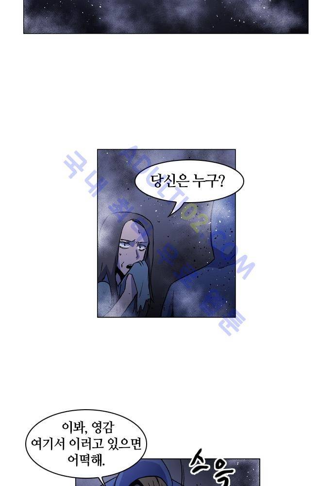 파이어스 94화 3
