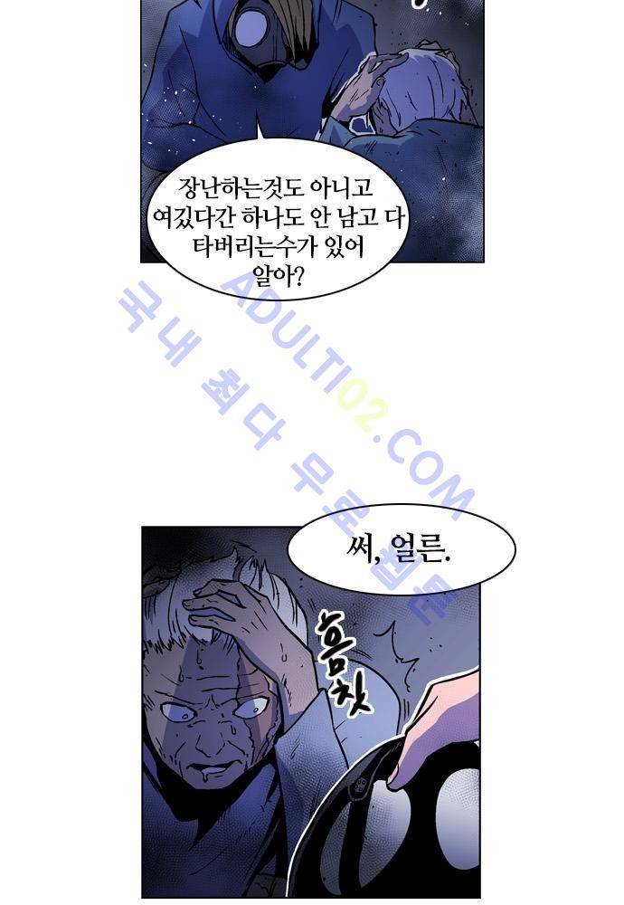 파이어스 94화 4
