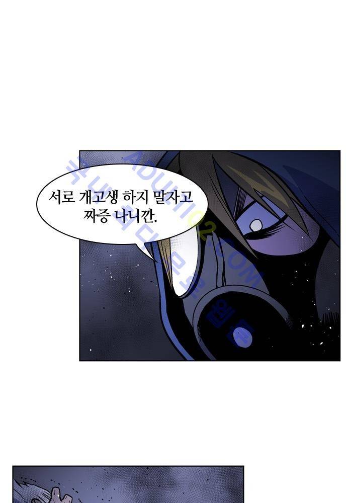 파이어스 94화 5