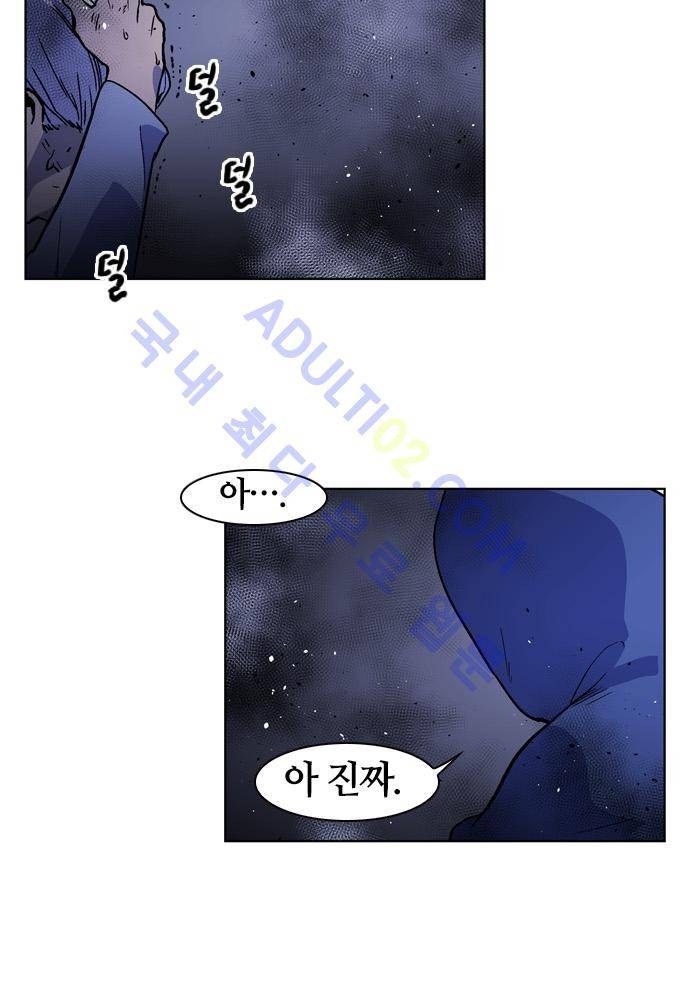 파이어스 94화 6