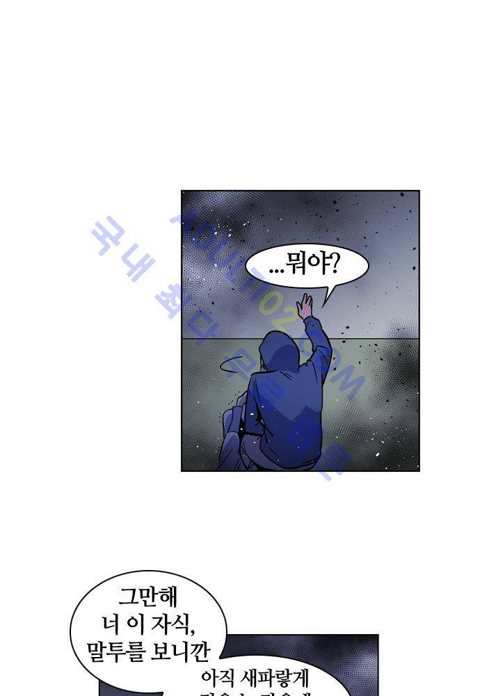 파이어스 94화 9