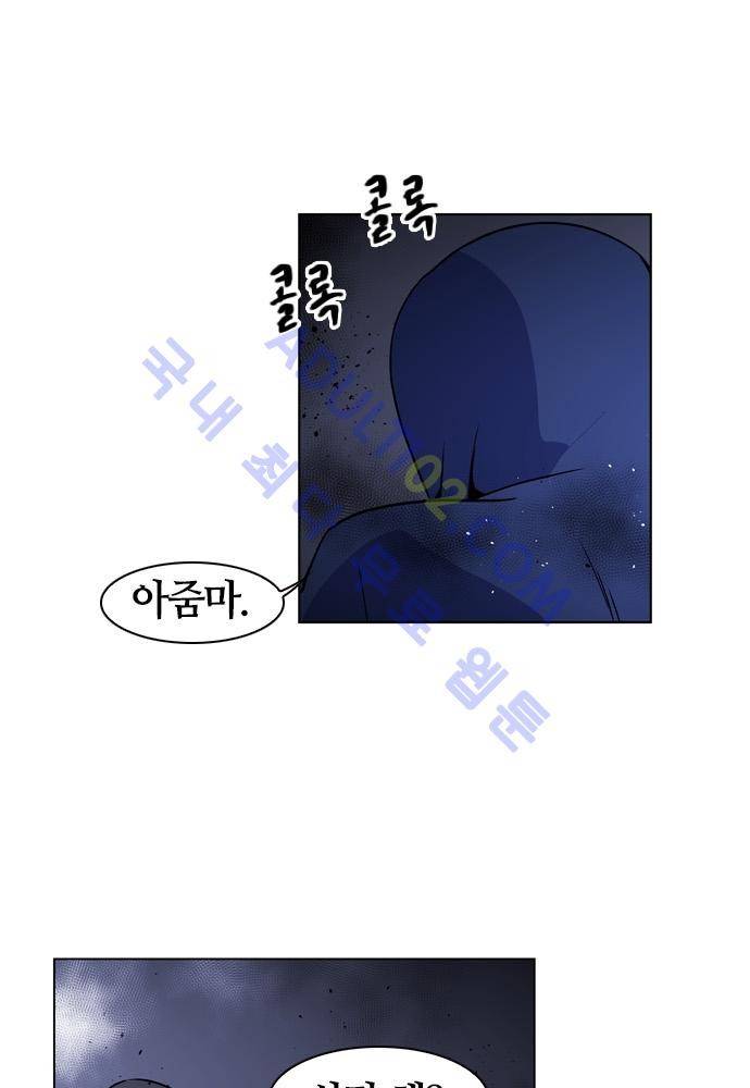파이어스 94화 11