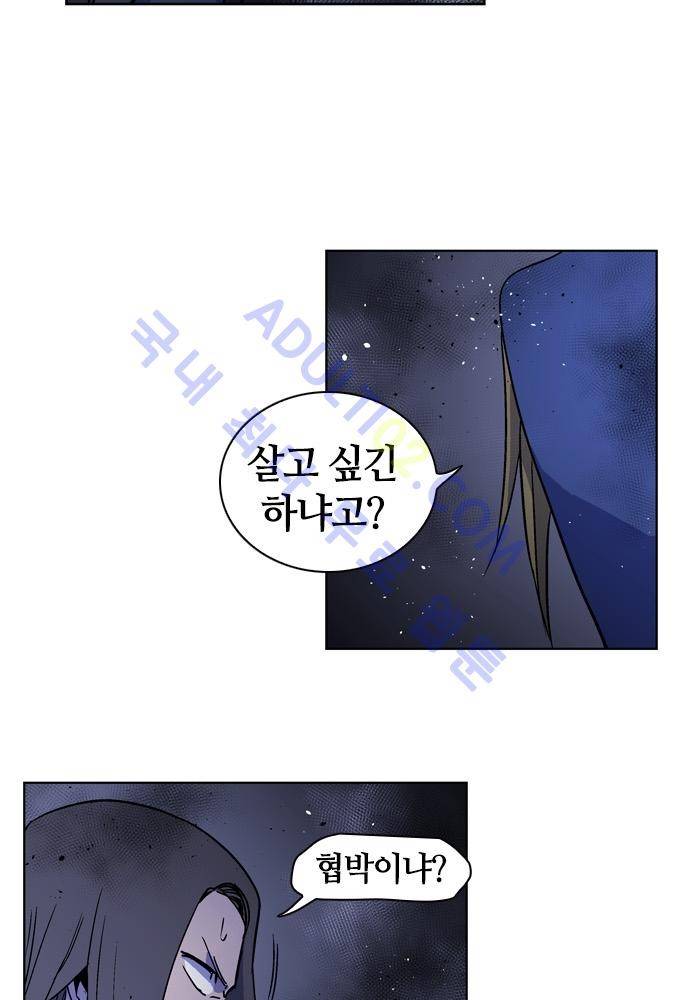 파이어스 94화 13
