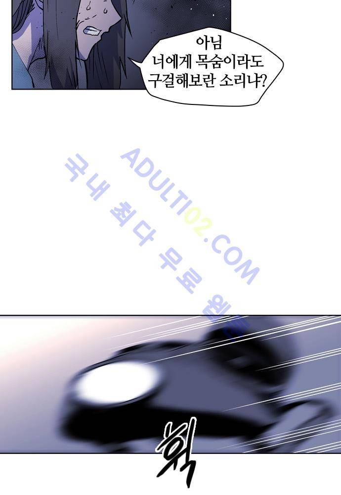 파이어스 94화 14