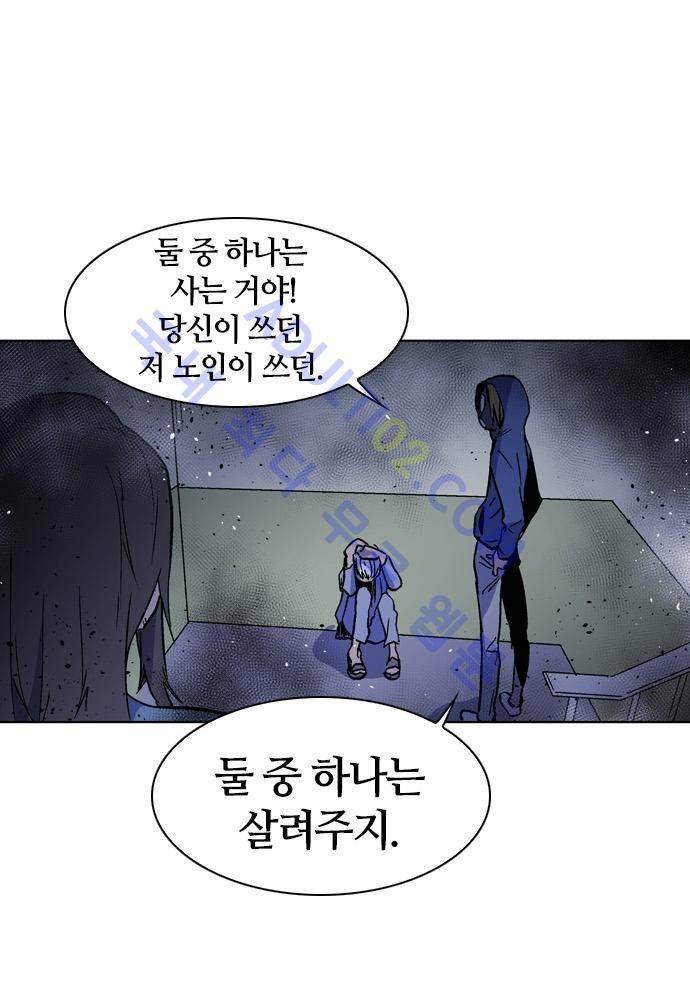 파이어스 94화 16
