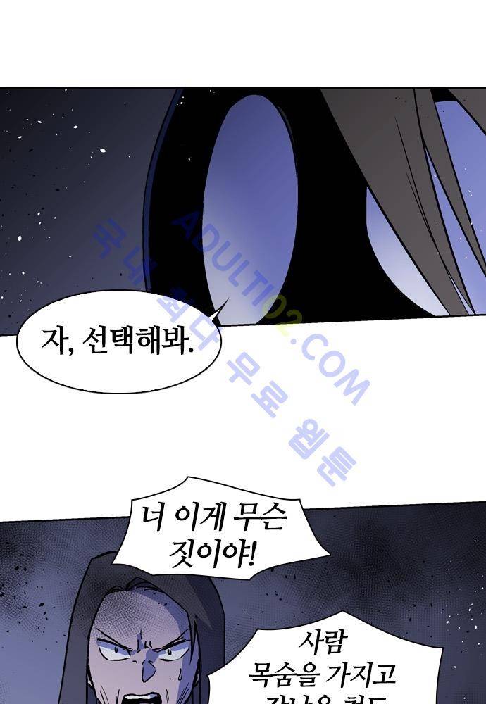 파이어스 94화 17
